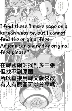 Page 14 of Tensei shitanode mesu Monster o okasu