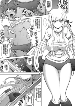 Page 13 of Zettai Zetsubou Chou Zecchou Gakkyuu-kai