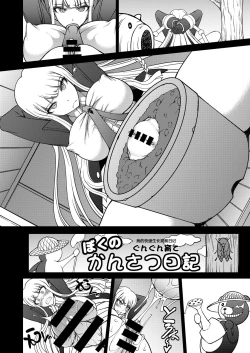 Page 20 of Zettai Zetsubou Chou Zecchou Gakkyuu-kai