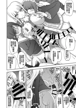 Page 24 of Zettai Zetsubou Chou Zecchou Gakkyuu-kai