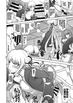 Page 30 of Zettai Zetsubou Chou Zecchou Gakkyuu-kai