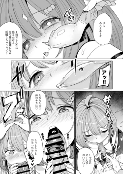 Page 14 of Hatsujou Kiken Chitai 2