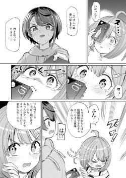 Page 9 of Hatsujou Kiken Chitai 2