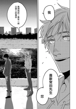 Page 107 of M no Kyouten | M的教典 Ch. 1-6