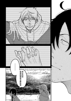 Page 108 of M no Kyouten | M的教典 Ch. 1-6