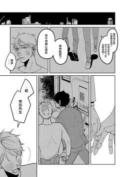 Page 132 of M no Kyouten | M的教典 Ch. 1-6
