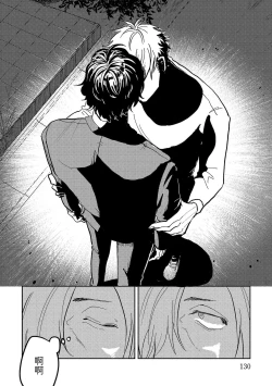 Page 133 of M no Kyouten | M的教典 Ch. 1-6