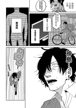 Page 139 of M no Kyouten | M的教典 Ch. 1-6