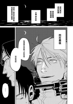 Page 149 of M no Kyouten | M的教典 Ch. 1-6