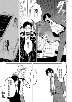 Page 151 of M no Kyouten | M的教典 Ch. 1-6