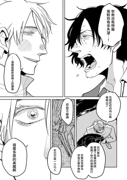 Page 153 of M no Kyouten | M的教典 Ch. 1-6