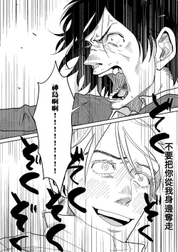 Page 158 of M no Kyouten | M的教典 Ch. 1-6