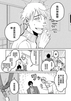 Page 15 of M no Kyouten | M的教典 Ch. 1-6