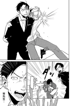 Page 163 of M no Kyouten | M的教典 Ch. 1-6