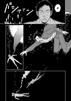 Page 165 of M no Kyouten | M的教典 Ch. 1-6