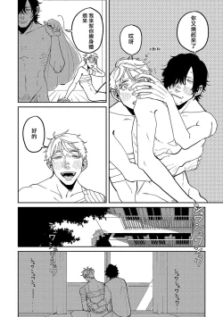 Page 175 of M no Kyouten | M的教典 Ch. 1-6