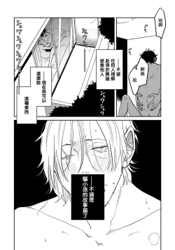 Page 187 of M no Kyouten | M的教典 Ch. 1-6