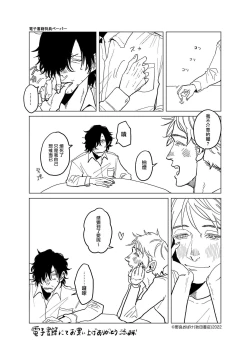 Page 198 of M no Kyouten | M的教典 Ch. 1-6