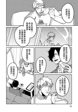 Page 20 of M no Kyouten | M的教典 Ch. 1-6