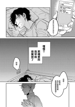 Page 32 of M no Kyouten | M的教典 Ch. 1-6