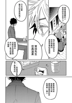 Page 55 of M no Kyouten | M的教典 Ch. 1-6