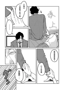 Page 66 of M no Kyouten | M的教典 Ch. 1-6