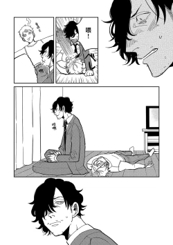 Page 69 of M no Kyouten | M的教典 Ch. 1-6