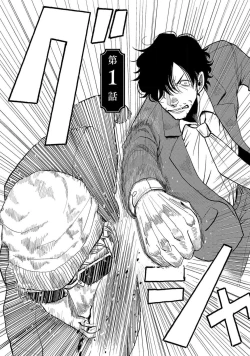 Page 6 of M no Kyouten | M的教典 Ch. 1-6