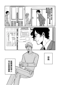 Page 80 of M no Kyouten | M的教典 Ch. 1-6