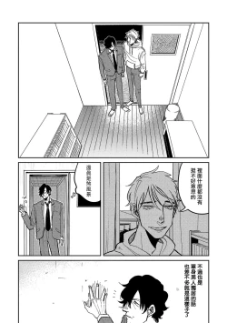 Page 88 of M no Kyouten | M的教典 Ch. 1-6