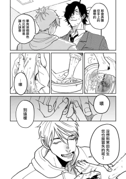 Page 94 of M no Kyouten | M的教典 Ch. 1-6