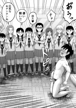 Page 32 of Danshi O Seibai!!