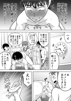 Page 20 of Danshi O Nūdodessan