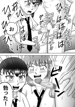 Page 27 of Danshi O Nūdodessan