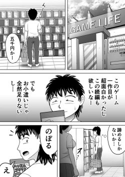 Page 2 of Danshi O Nūdodessan