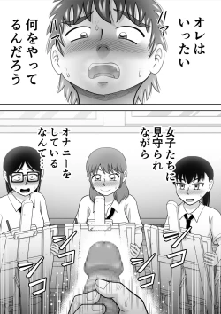 Page 30 of Danshi O Nūdodessan