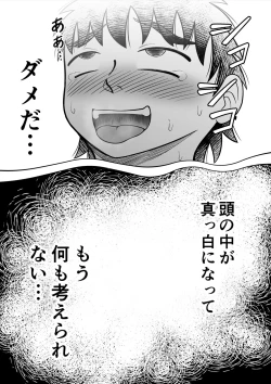 Page 32 of Danshi O Nūdodessan