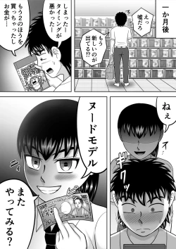 Page 37 of Danshi O Nūdodessan