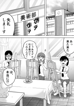 Page 4 of Danshi O Nūdodessan