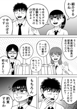 Page 5 of Danshi O Nūdodessan