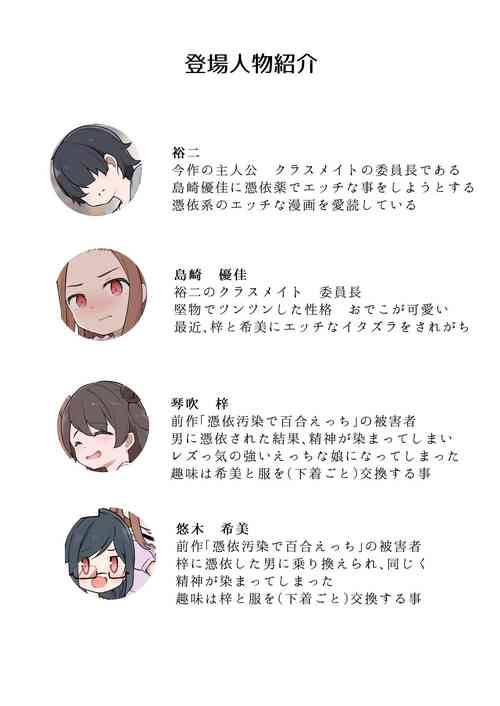 Download ●●● Is Possessed ●● Etch!