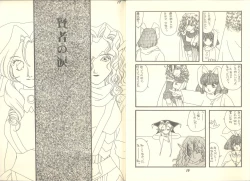 Page 11 of Pandæmonium VOL.7