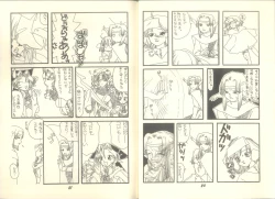 Page 13 of Pandæmonium VOL.7