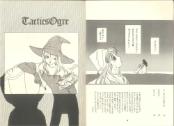 Page 5 of Pandæmonium VOL.7