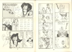 Page 8 of Pandæmonium VOL.7