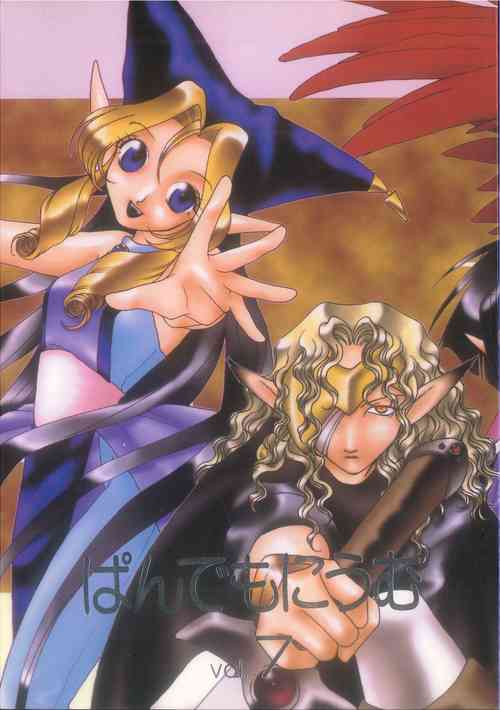 Download Pandæmonium VOL.7