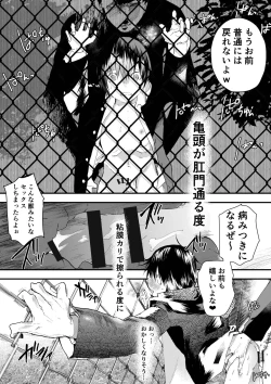 Page 44 of Hatsutaiken wa Chikan! Rinkan! Mesuochi Jigoku!