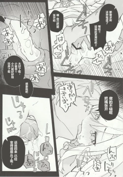 Page 11 of Kenrantaru Eulmore