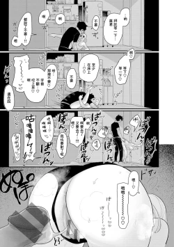 Page 11 of Nakayoku Shite ne