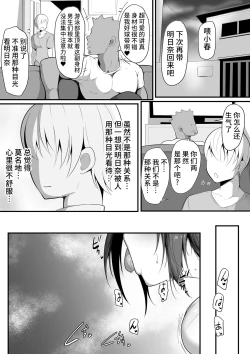 Page 16 of Kimi Naki